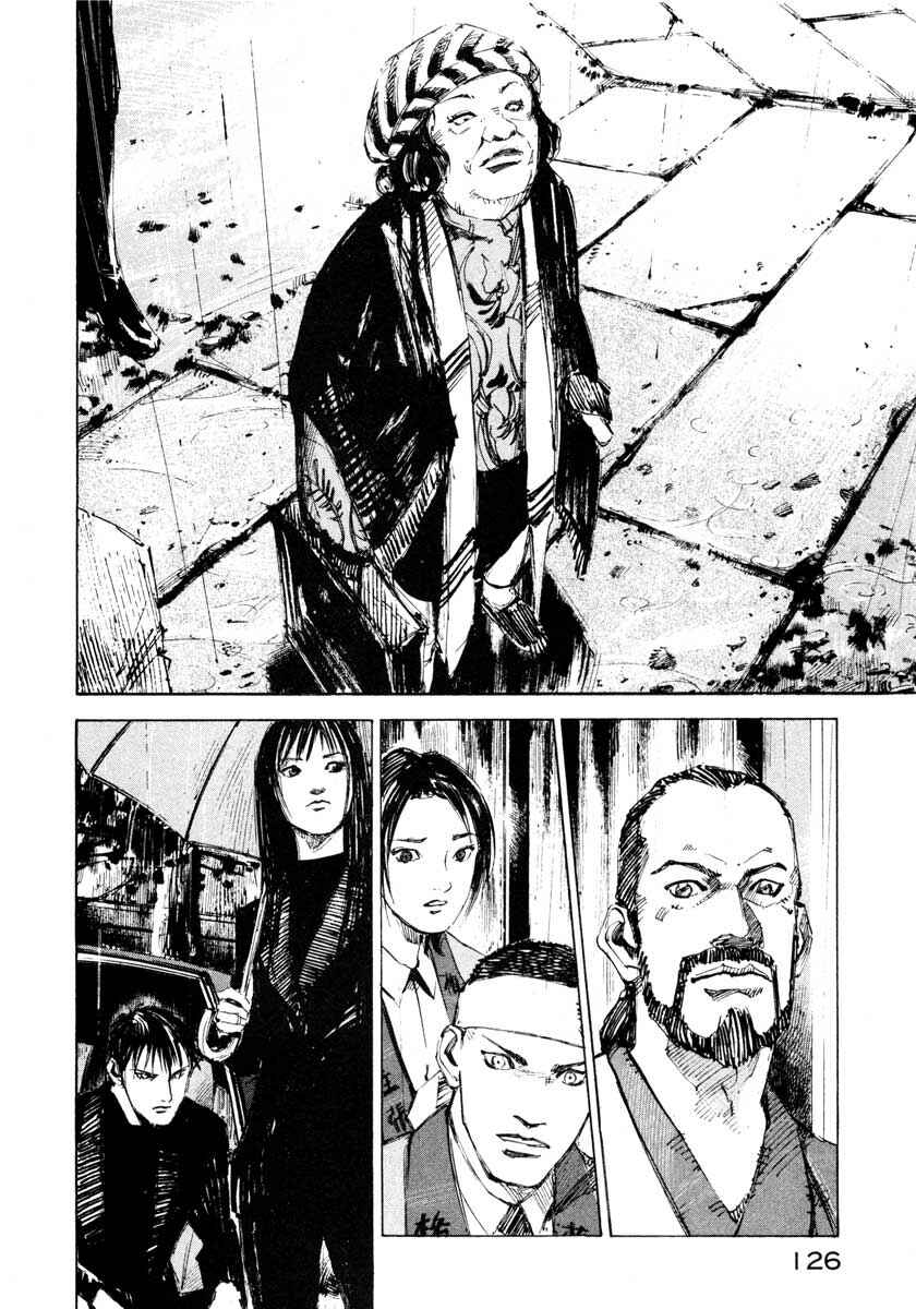 Page 22 Chapter 27.3 Ice Blade