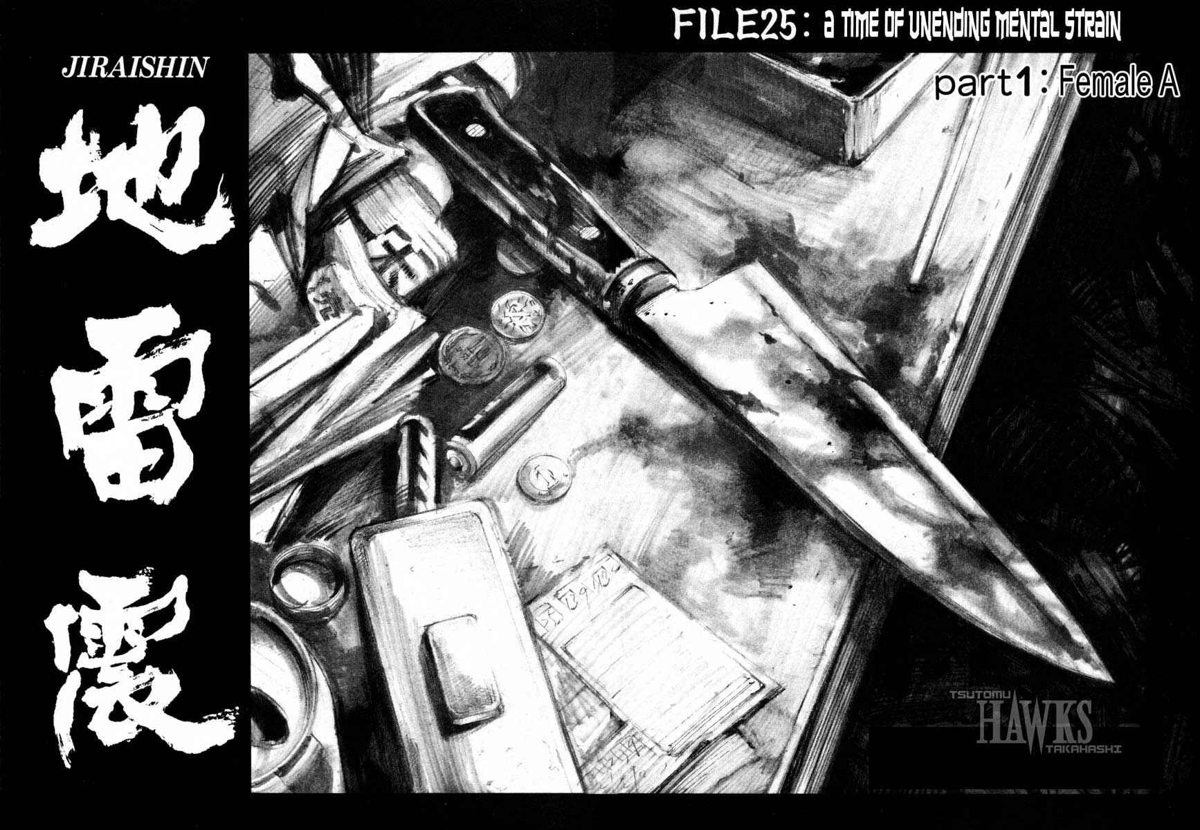 Page 4 Chapter 25.1 Ice Blade