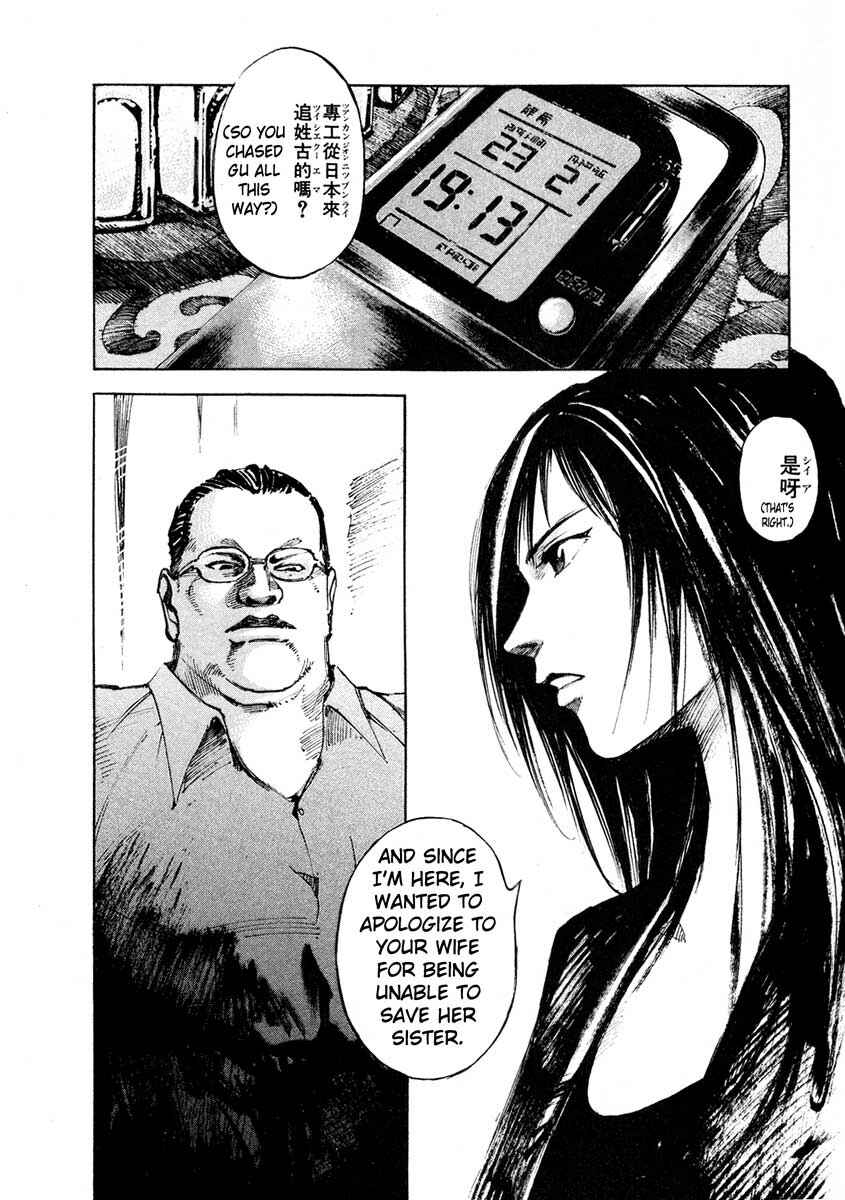 Page 32 Chapter 24.3 Ice Blade