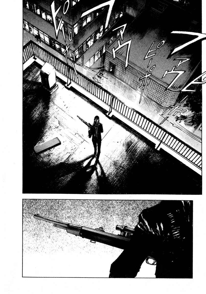 Page 4 Chapter 24.3 Ice Blade