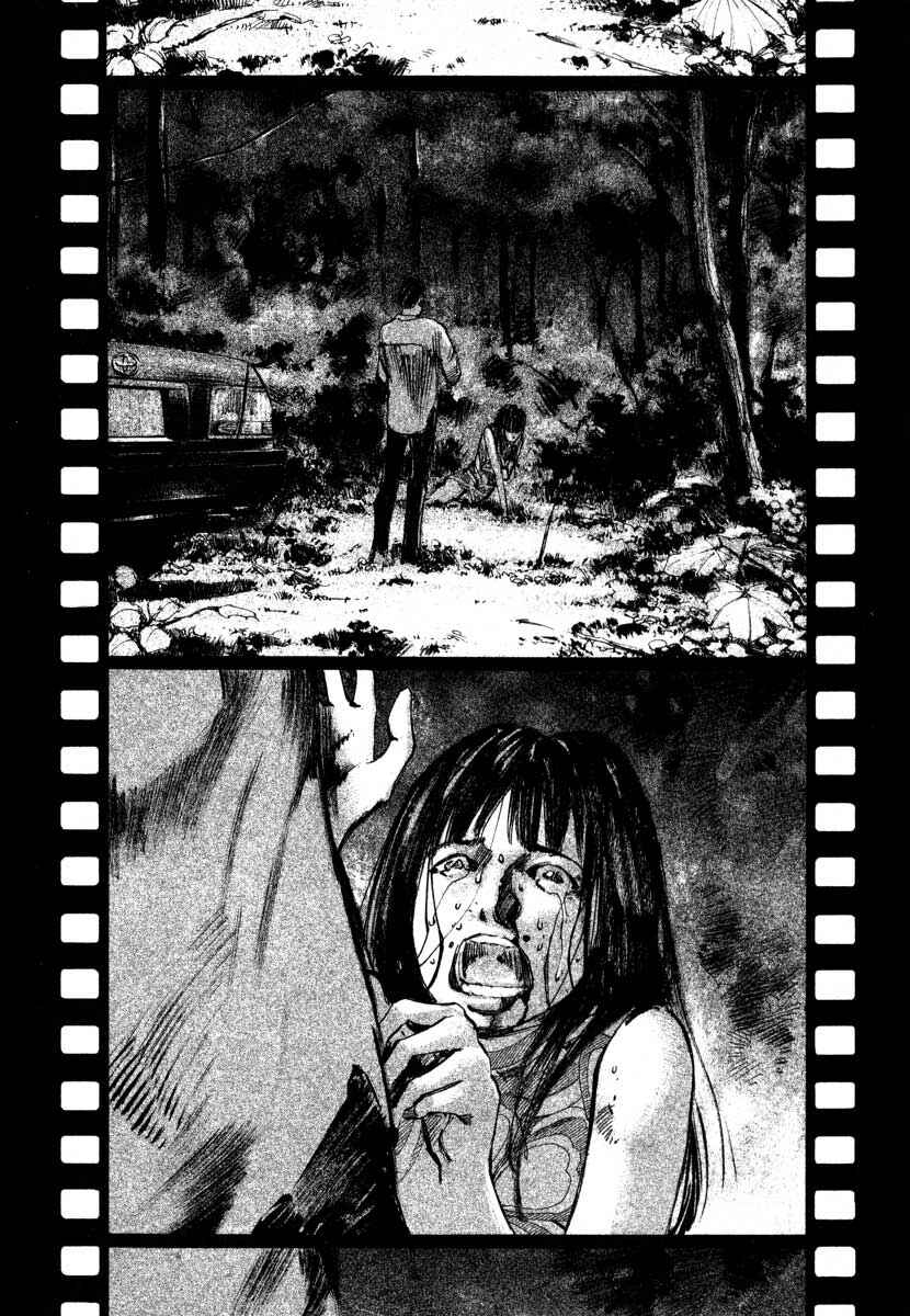 Page 16 Chapter 23.3 Ice Blade