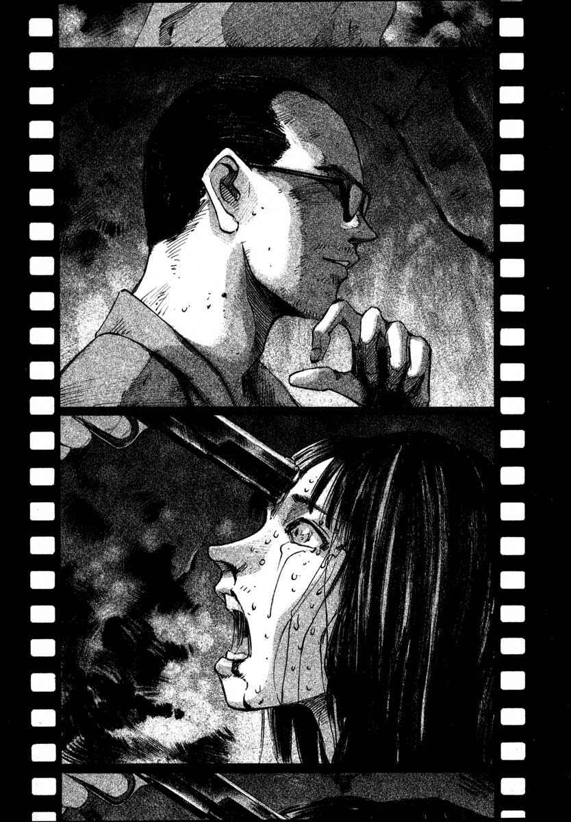 Page 17 Chapter 23.3 Ice Blade