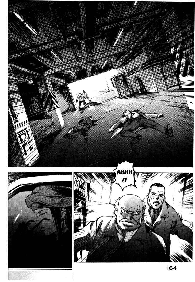 Page 40 Chapter 20.3 Ice Blade