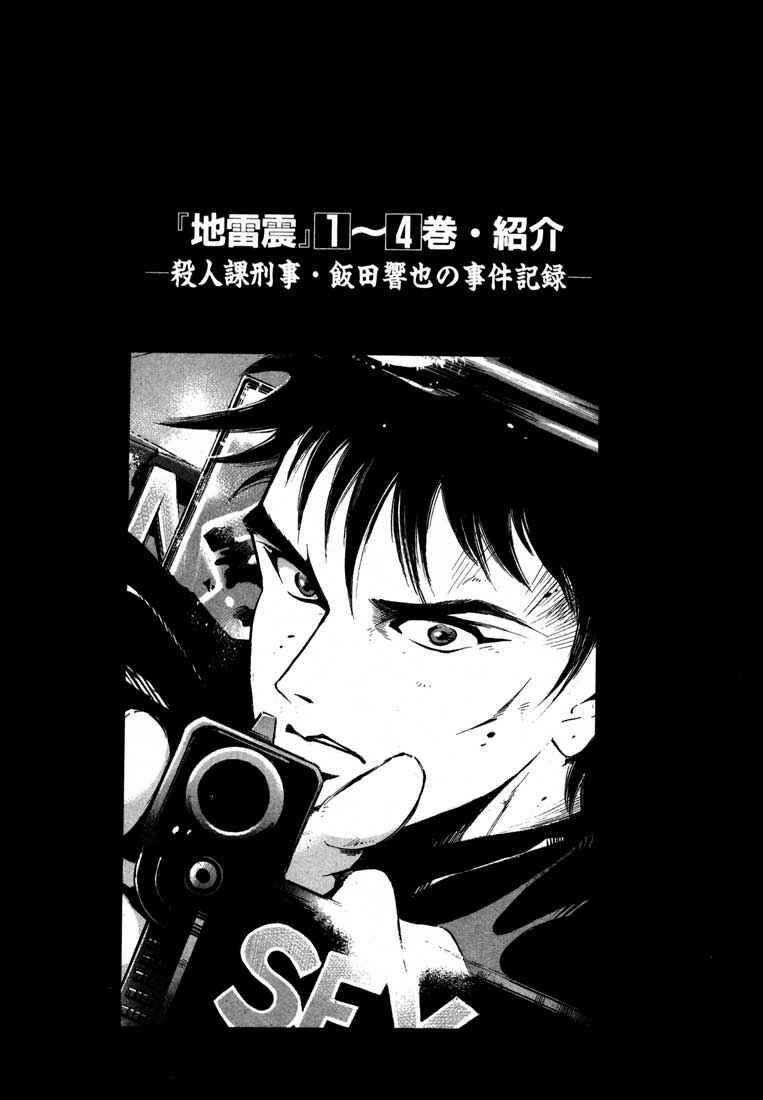 Page 49 Chapter 12 Ice Blade