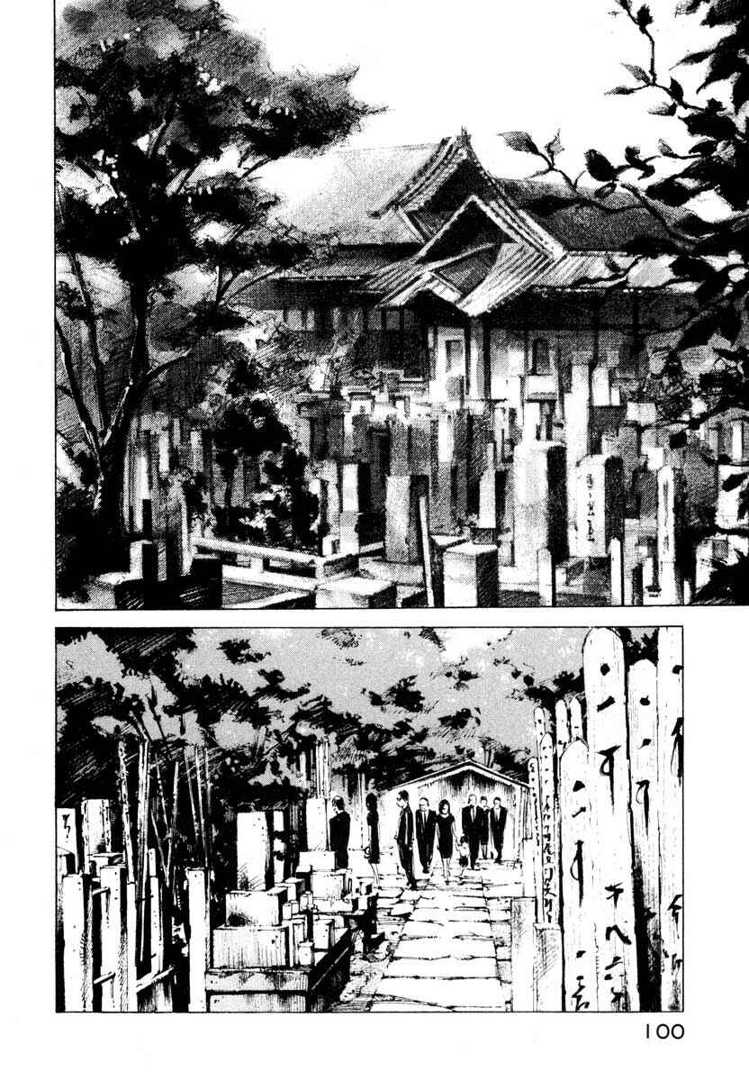 Page 42 Chapter 26.2 Ice Blade