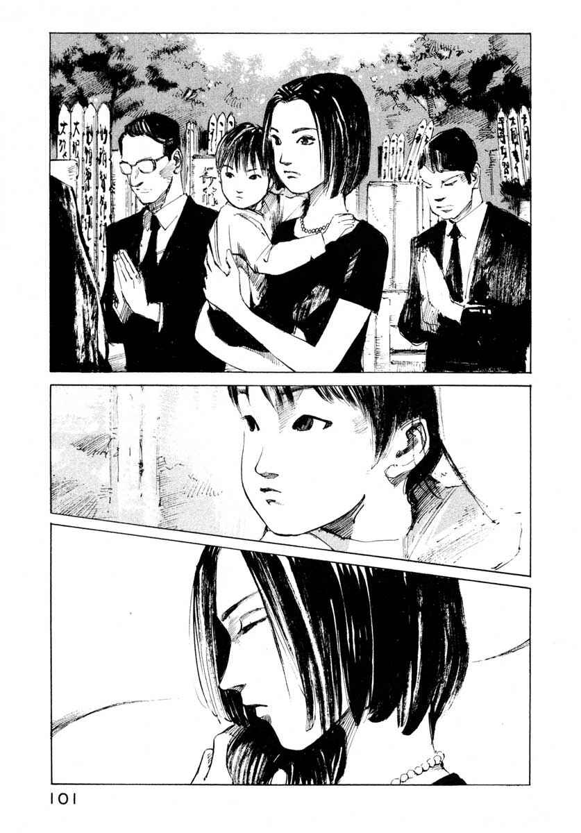 Page 43 Chapter 26.2 Ice Blade