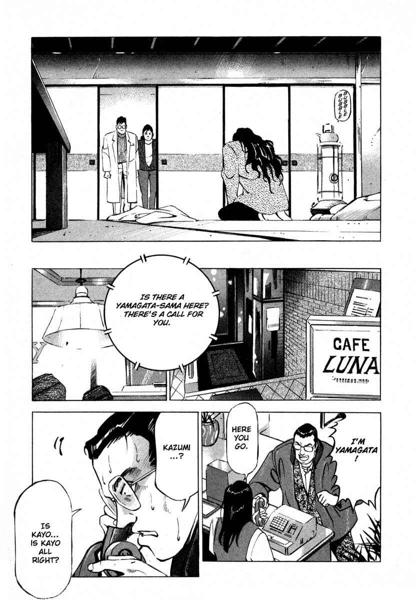 Page 13 Chapter 7.2 Ice Blade