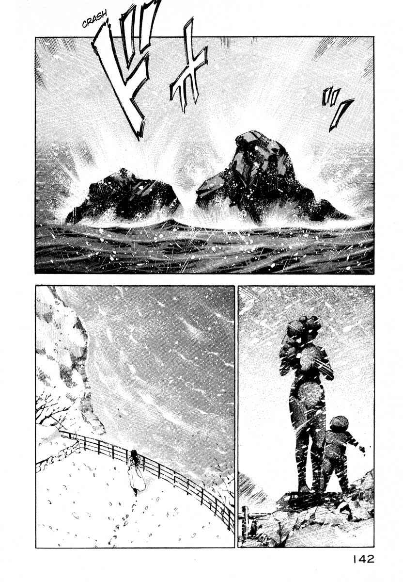 Page 38 Chapter 7.2 Ice Blade