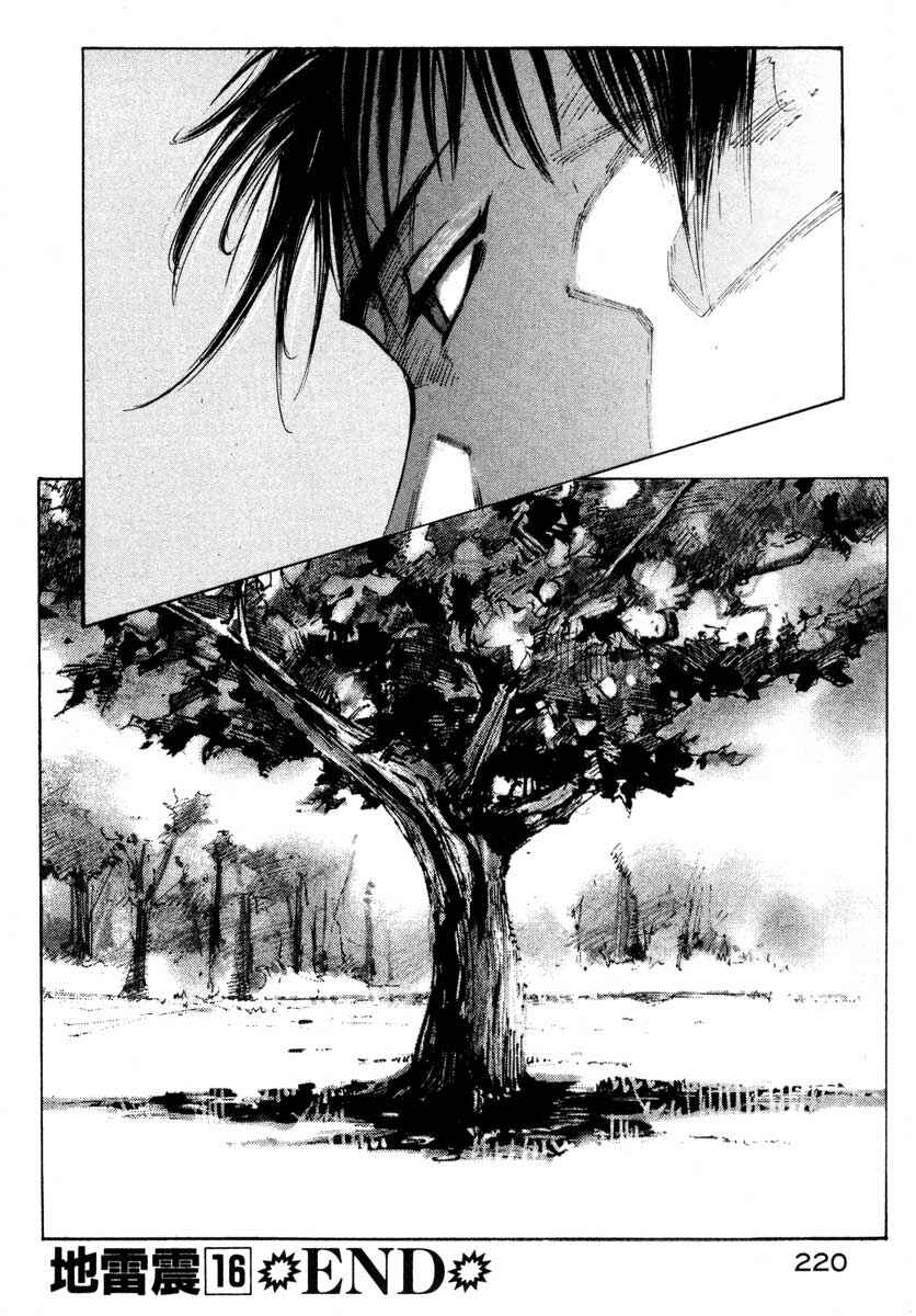 Page 56 Chapter 26.4 Ice Blade