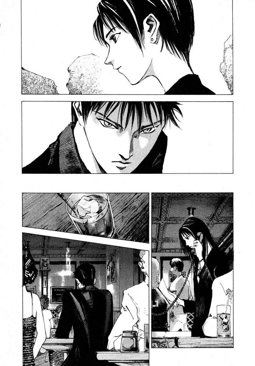 Page 32 Chapter 23.1 Ice Blade