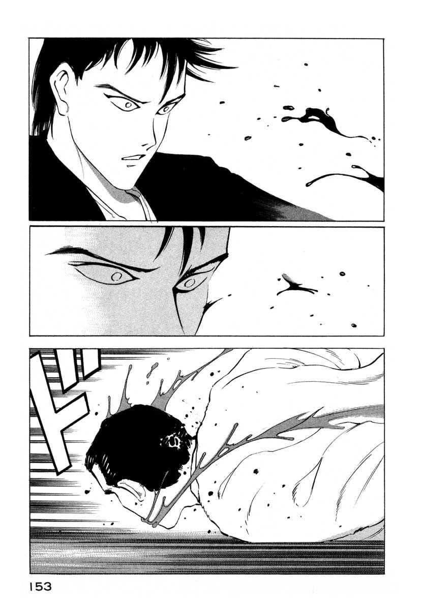 Page 64 Chapter 2 Ice Blade