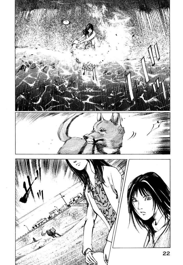 Page 21 Chapter 21.1 Ice Blade