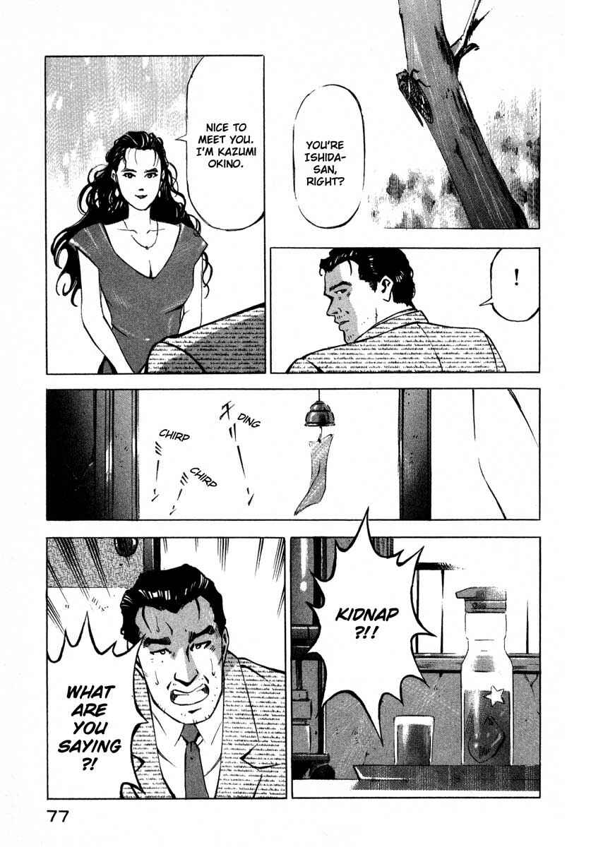 Page 24 Chapter 7.1 Ice Blade
