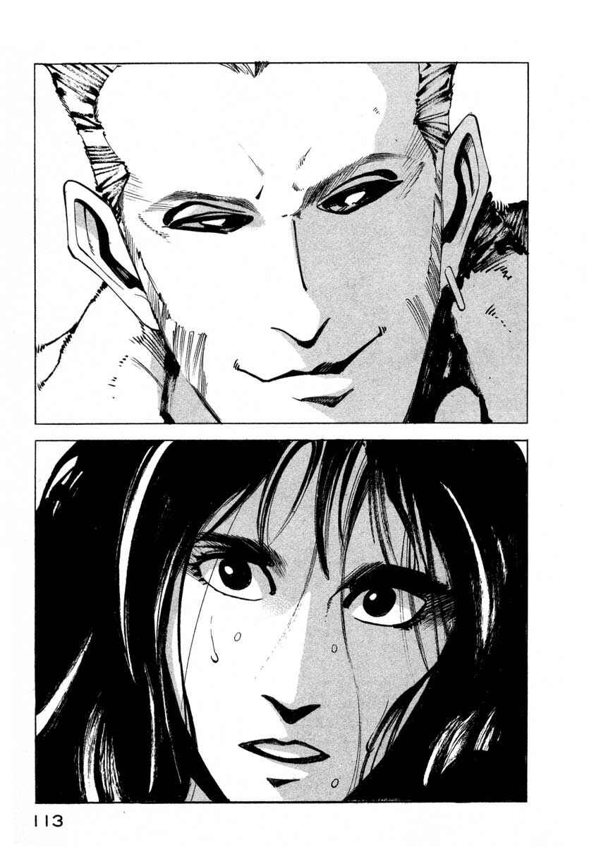 Page 105 Chapter 5 Ice Blade