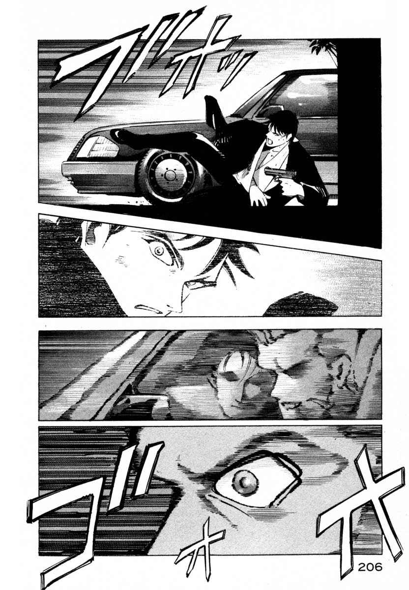 Page 194 Chapter 5 Ice Blade
