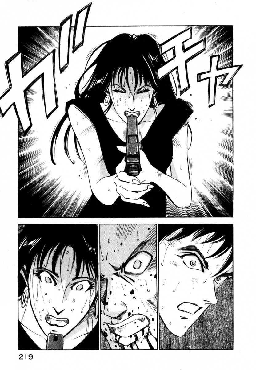 Page 206 Chapter 5 Ice Blade