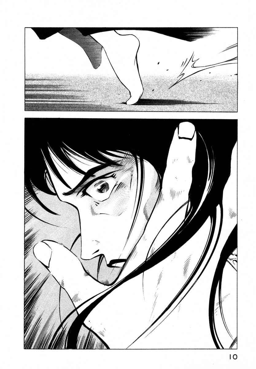 Page 9 Chapter 5 Ice Blade