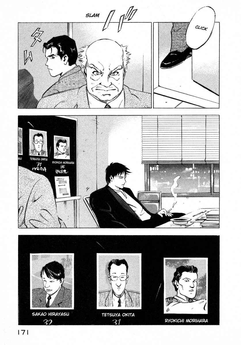 Page 18 Chapter 8 Ice Blade