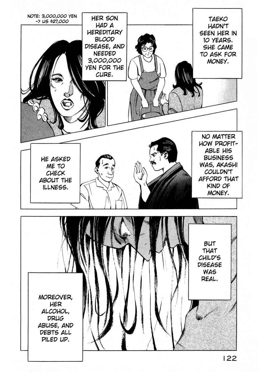 Page 19 Chapter 9.3 Ice Blade