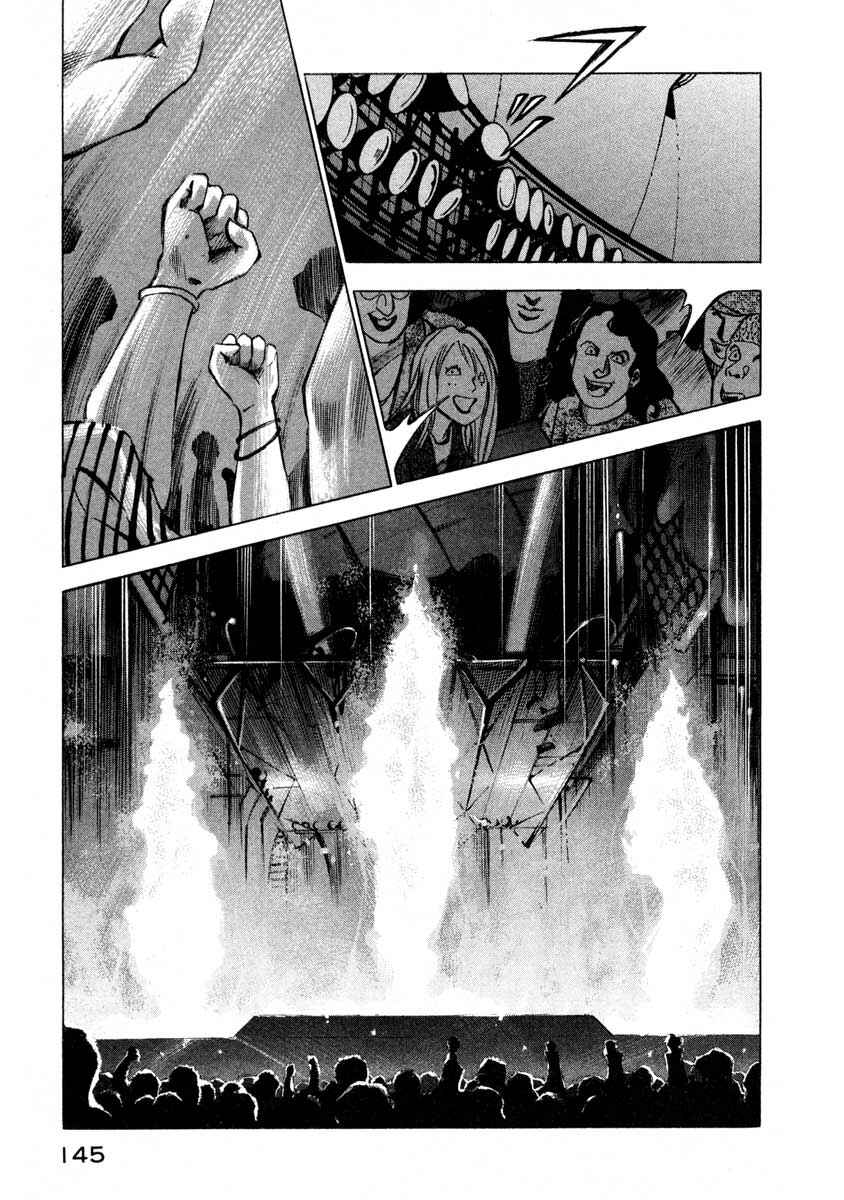 Page 39 Chapter 9.3 Ice Blade