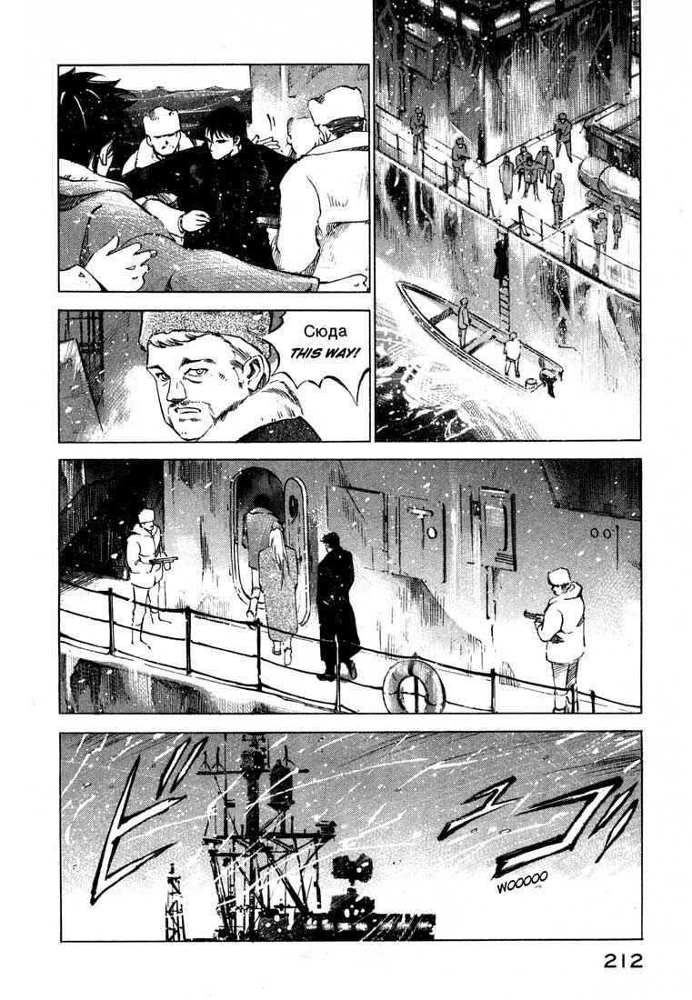 Page 17 Chapter 13.5 Ice Blade
