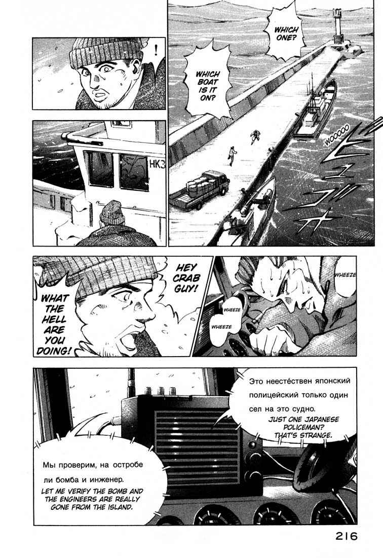 Page 21 Chapter 13.5 Ice Blade