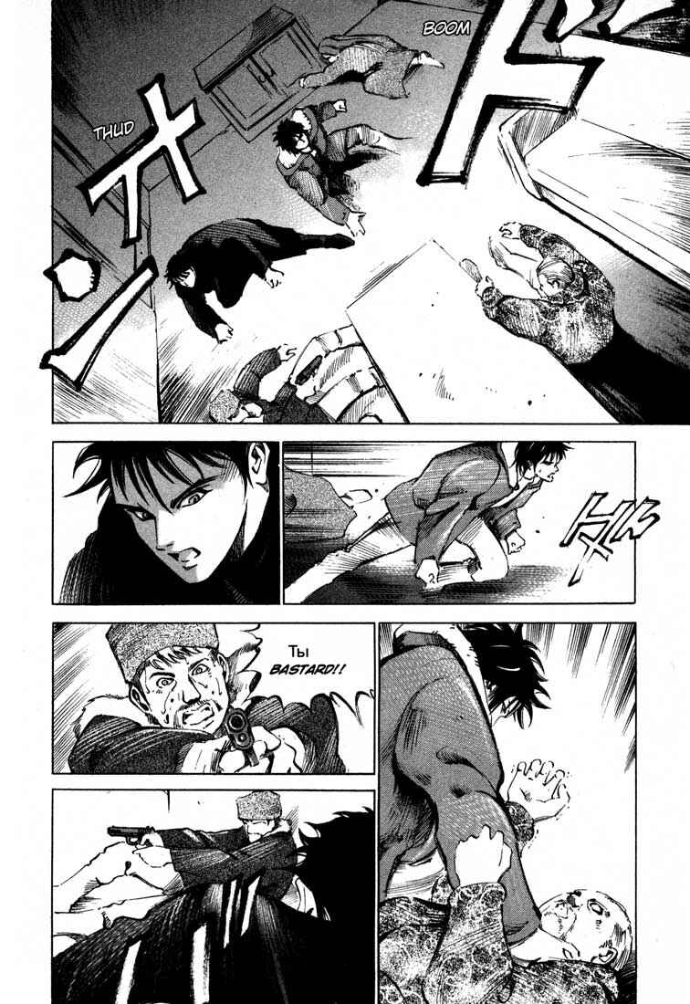 Page 29 Chapter 13.5 Ice Blade