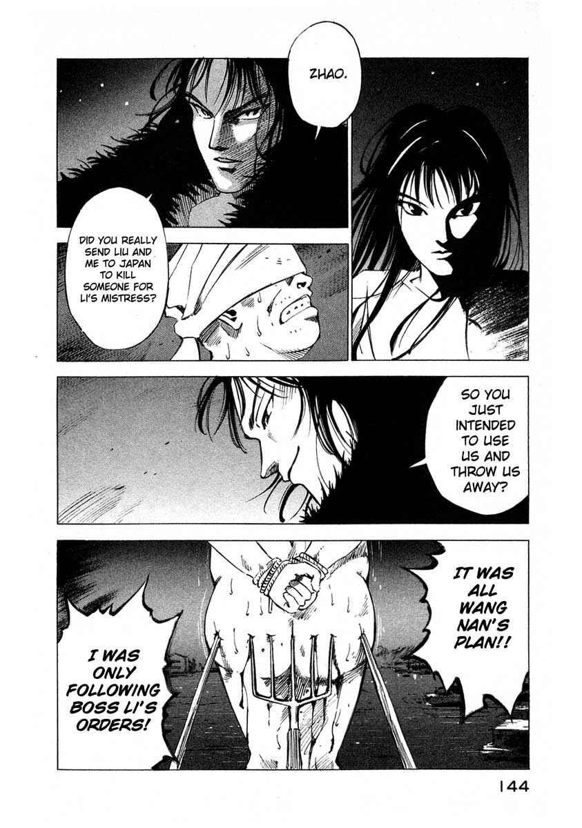 Page 12 Chapter 16.3 Ice Blade