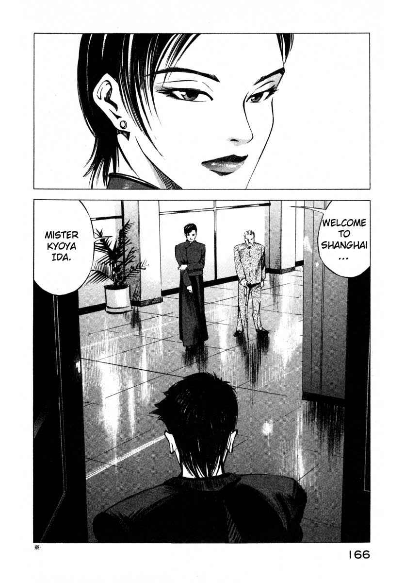 Page 32 Chapter 16.3 Ice Blade