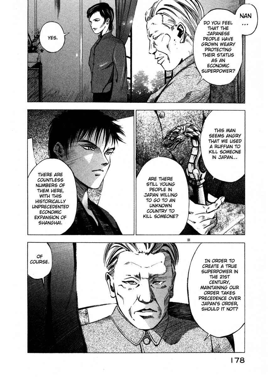 Page 44 Chapter 16.3 Ice Blade
