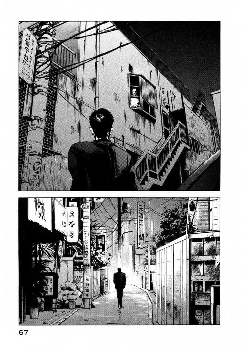 Page 11 Chapter 17.2 Ice Blade