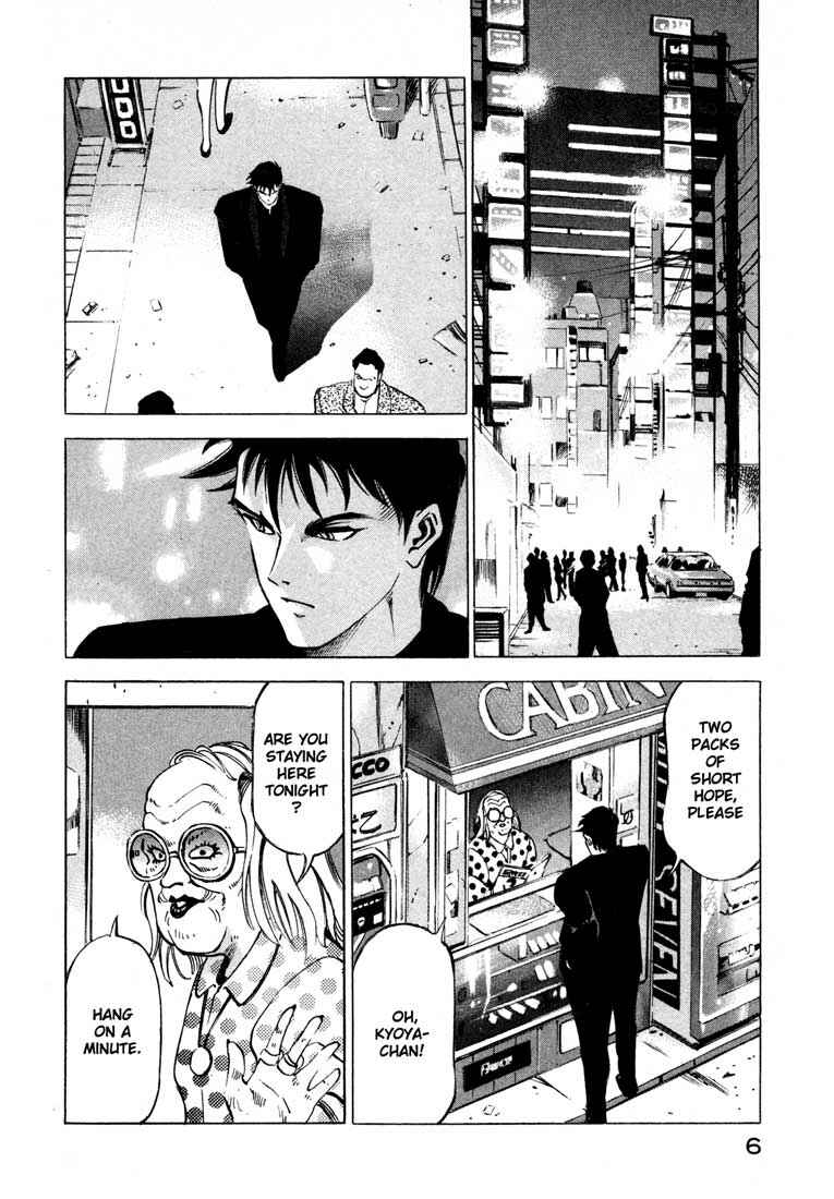 Page 7 Chapter 10 Ice Blade