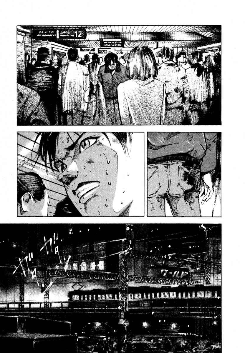Page 48 Chapter 24.1 Ice Blade