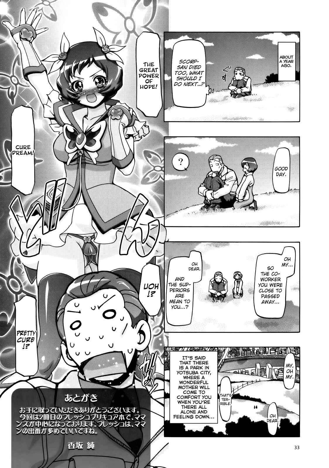 Page 33 Chapter Unknown_f5e7 Fresh Precure! - Fresh Mamacure (Doujinshi)
