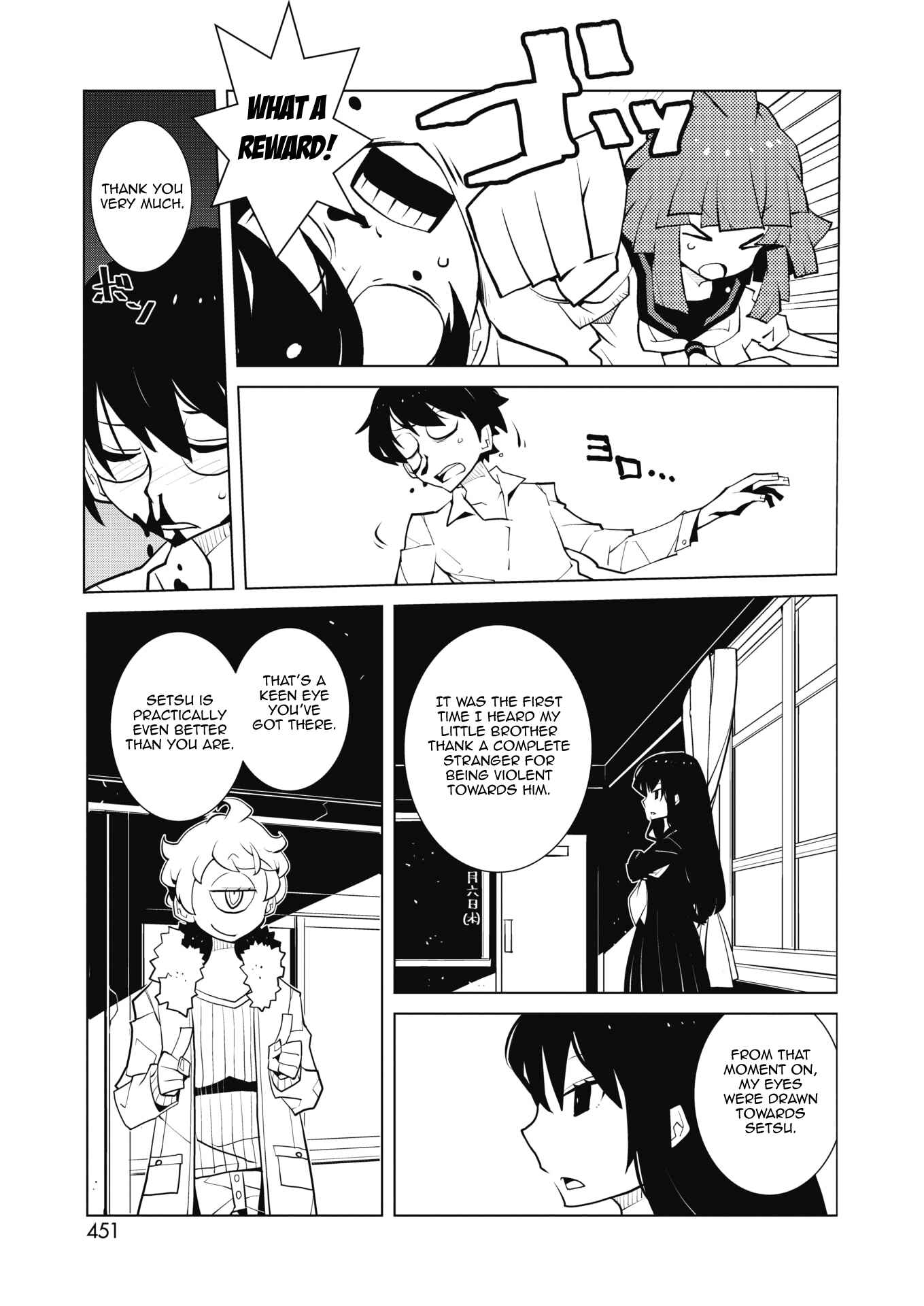 Page 7 Chapter 48 Oddman 11