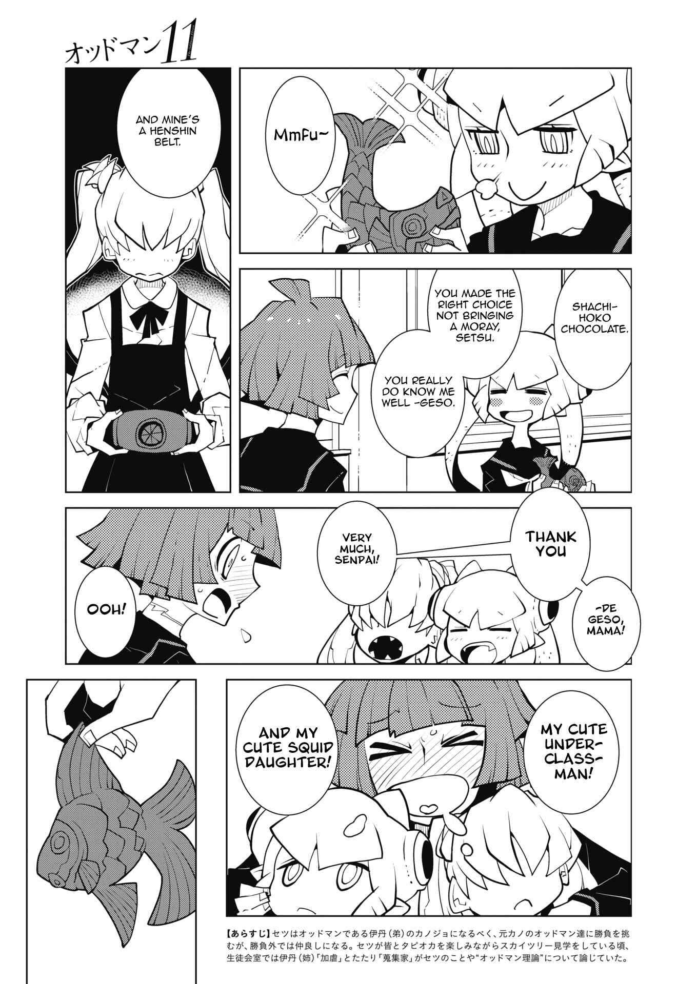 Page 3 Chapter 50 Oddman 11