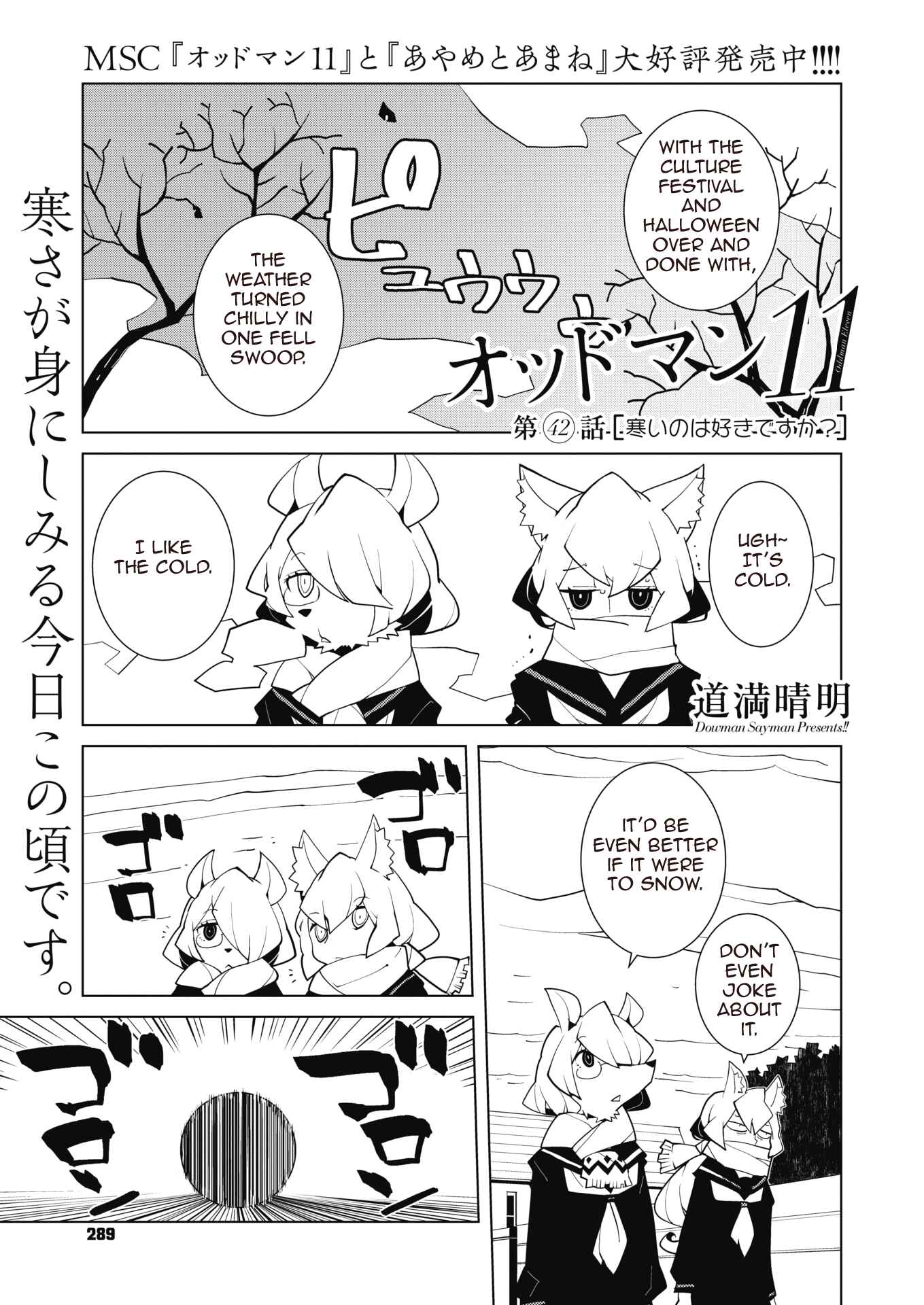 Page 1 Chapter 42 Oddman 11