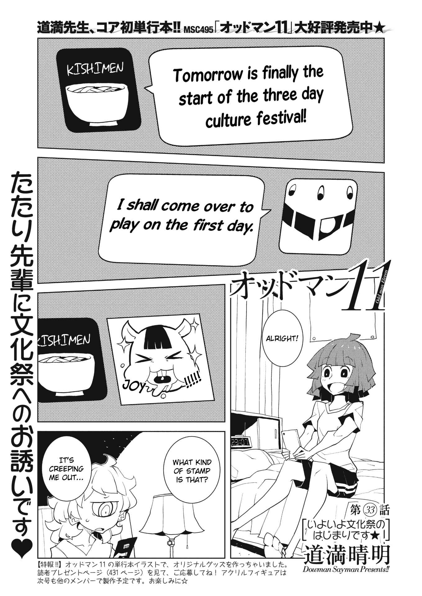 Page 1 Chapter 33 Oddman 11
