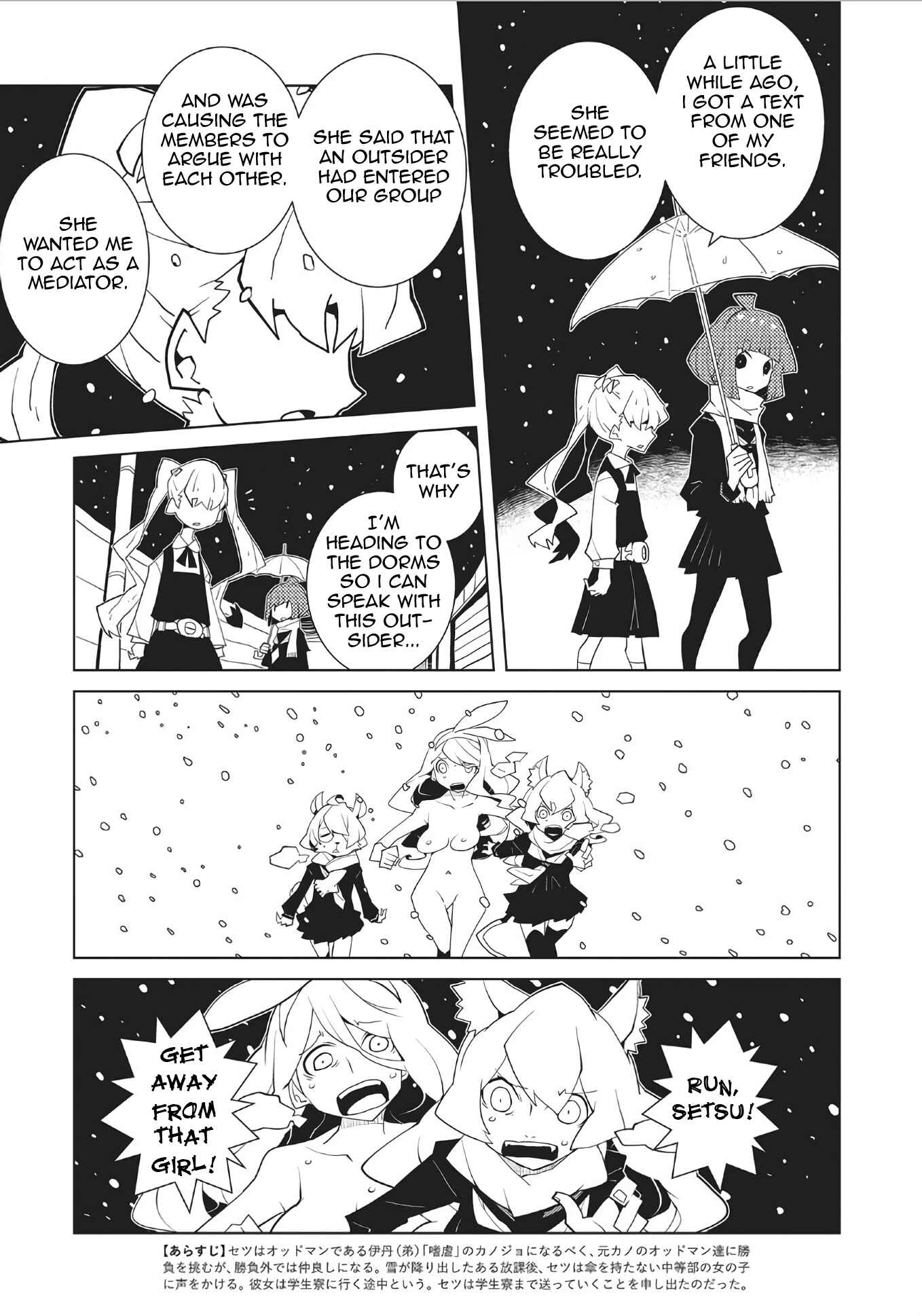 Page 3 Chapter 43 Oddman 11