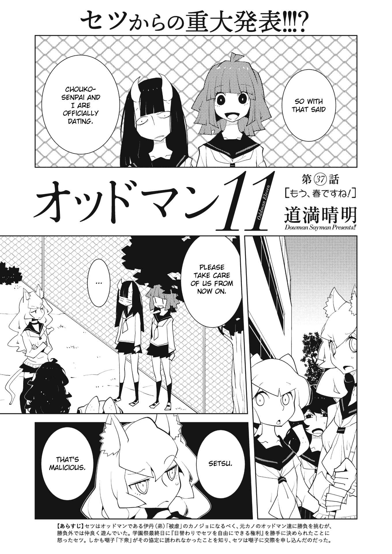 Page 1 Chapter 37 Oddman 11