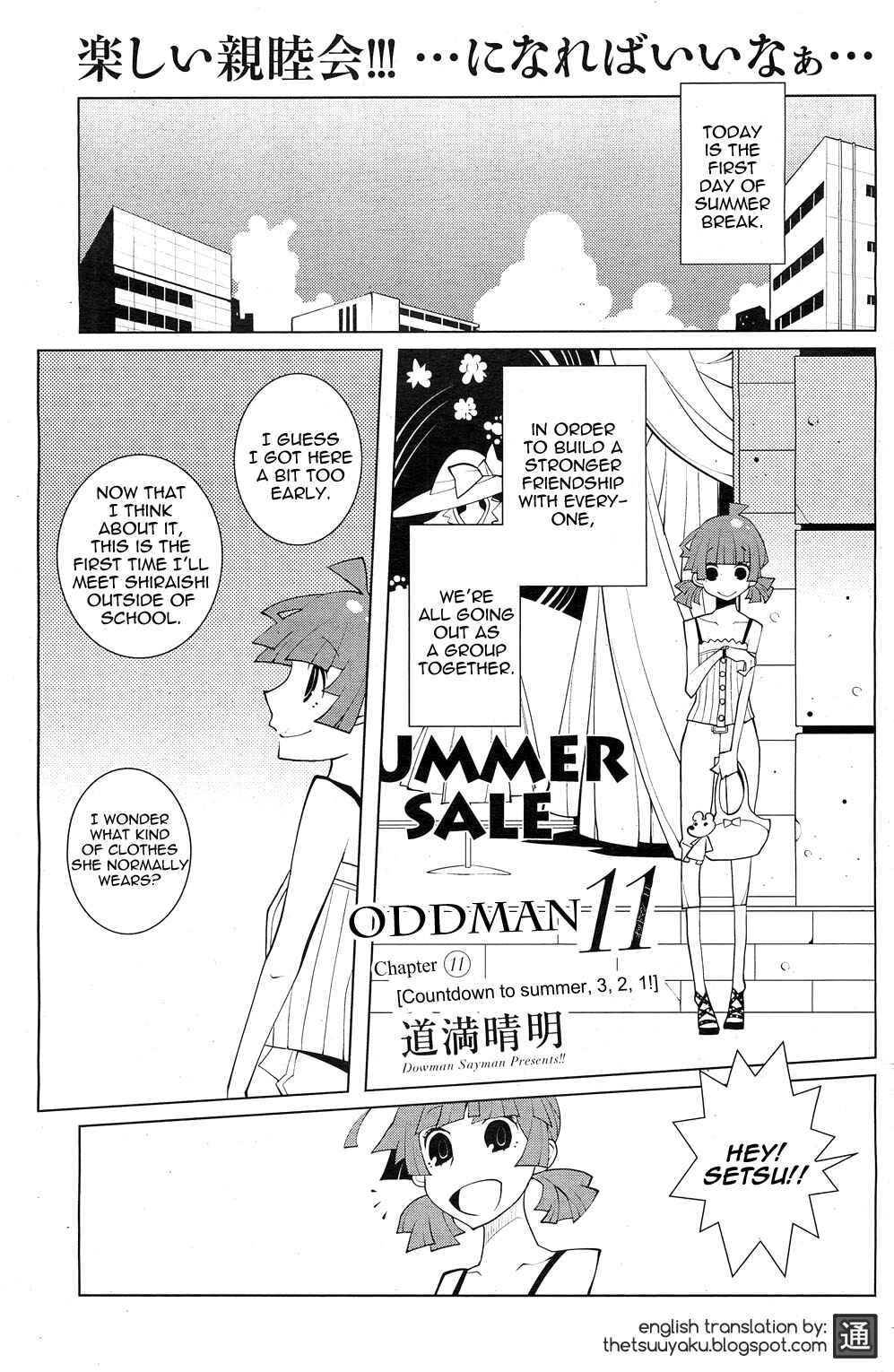 Page 1 Chapter 11 Oddman 11