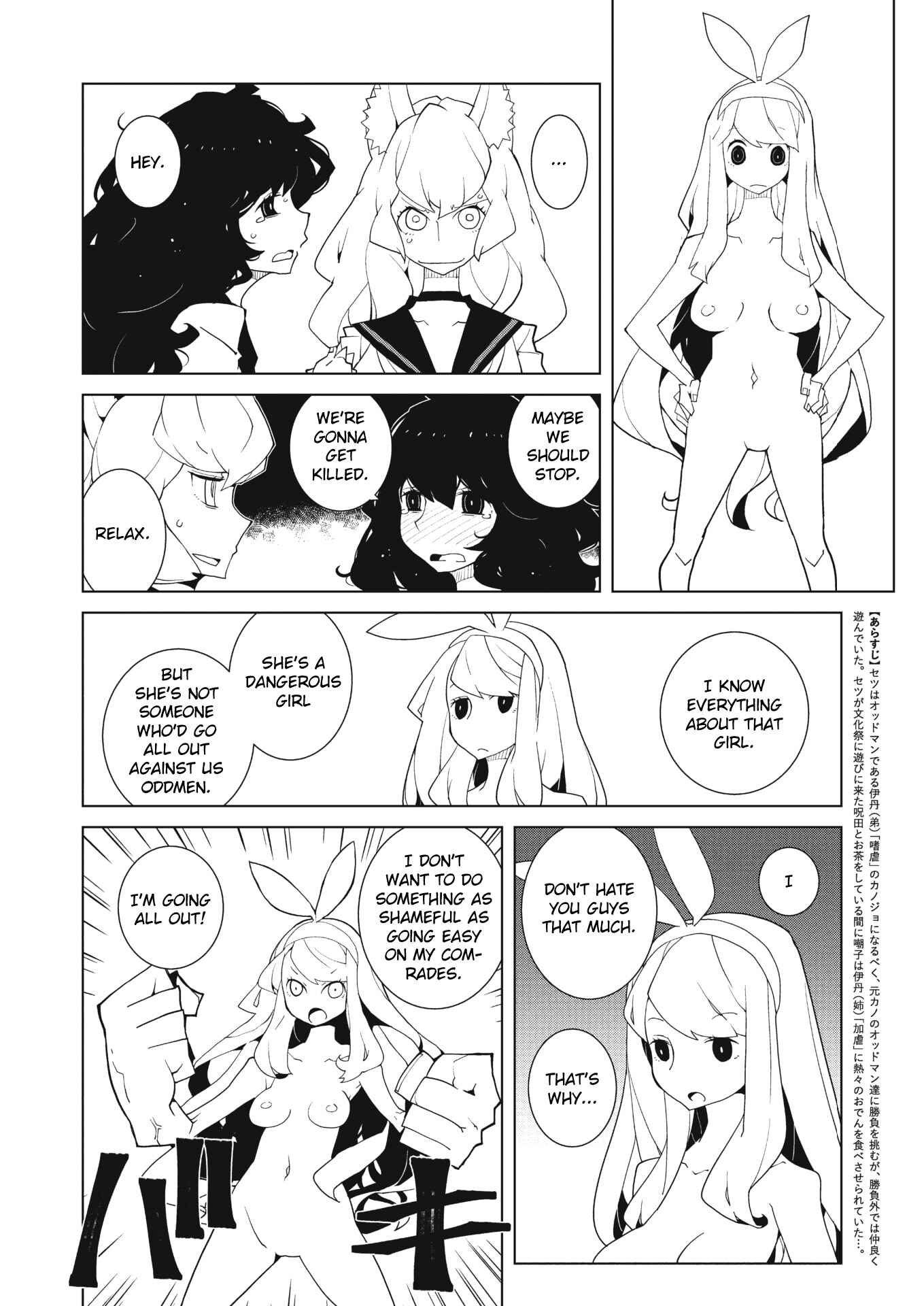 Page 2 Chapter 35 Oddman 11