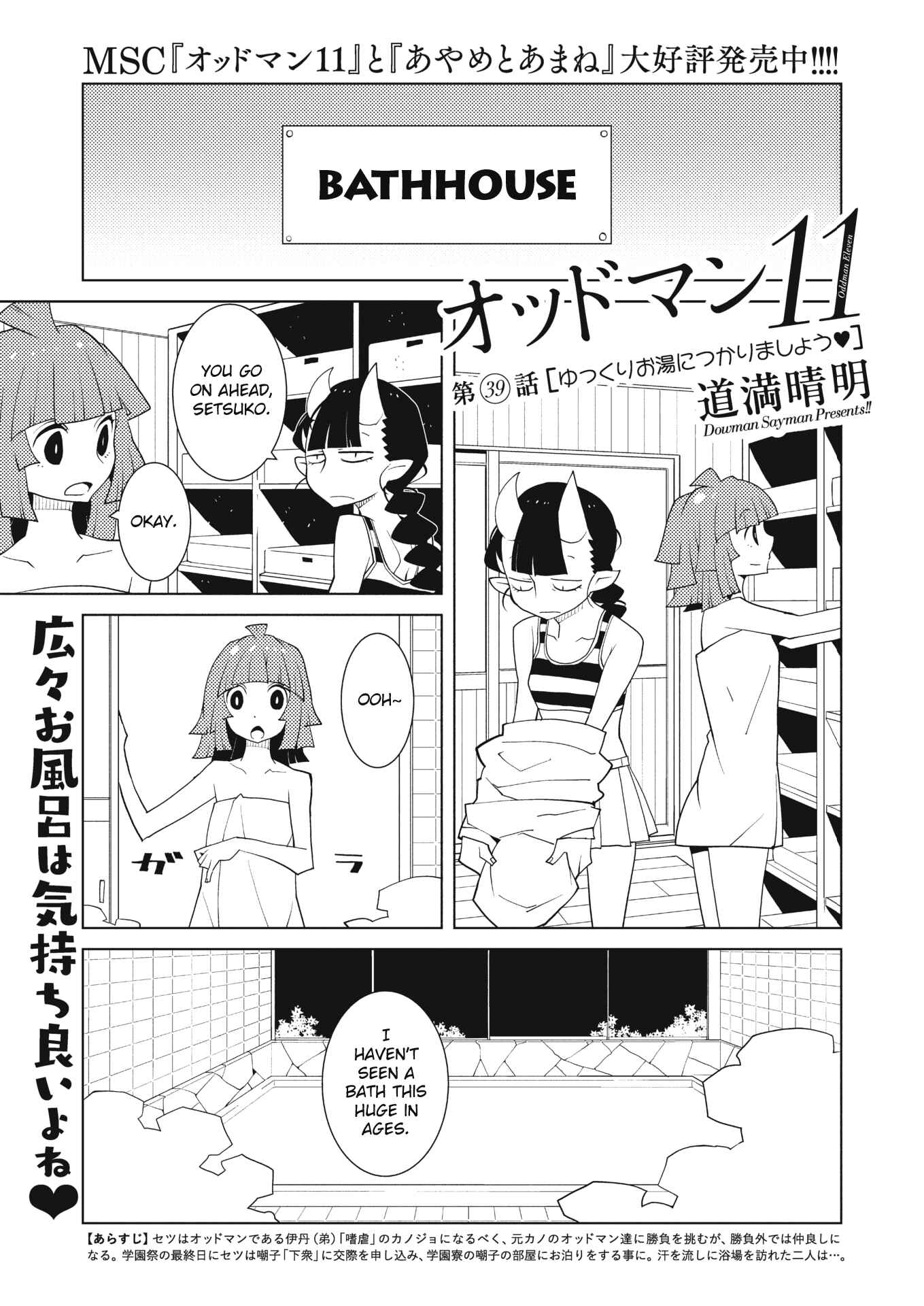 Page 1 Chapter 39 Oddman 11