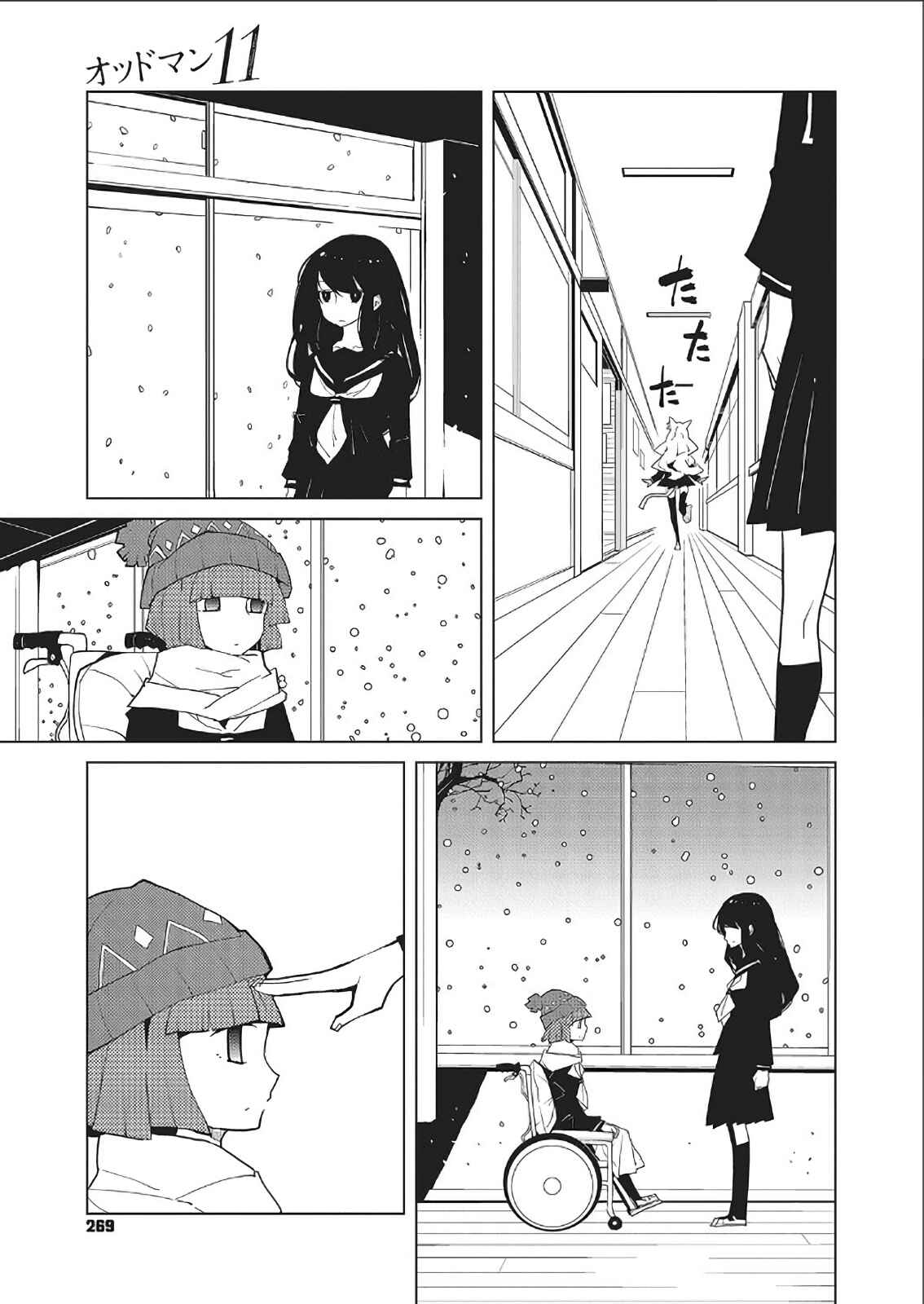 Page 7 Chapter 44 Oddman 11