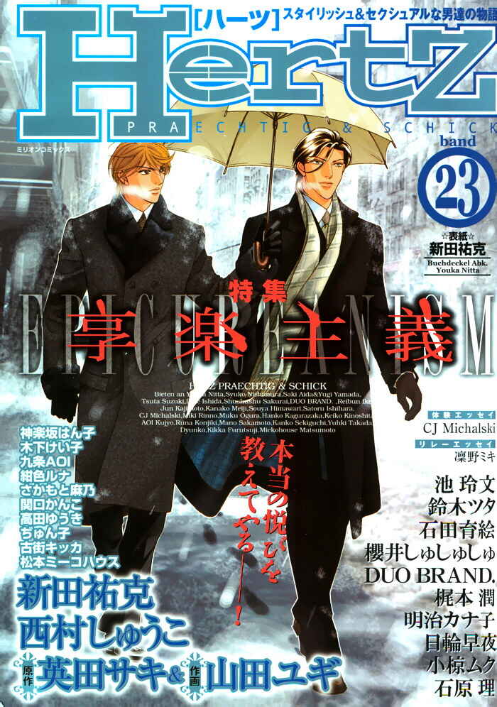 Page 4 Chapter Unknown_45b7 Otona no Manaa