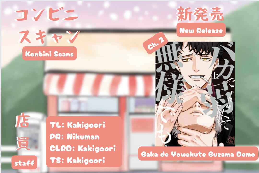 Page 1 Chapter 2 Baka de Yowakute Buzama demo