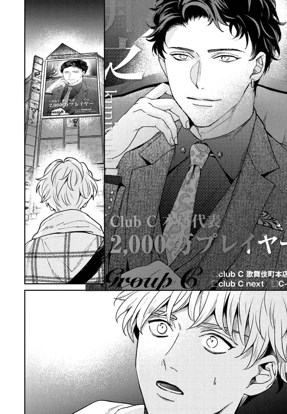 Page 19 Chapter 2 Baka de Yowakute Buzama demo