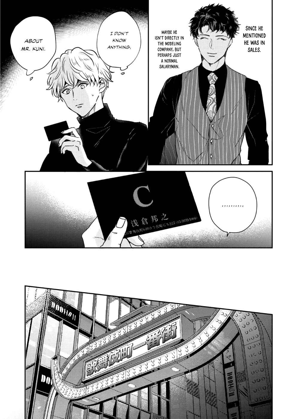 Page 6 Chapter 2 Baka de Yowakute Buzama demo