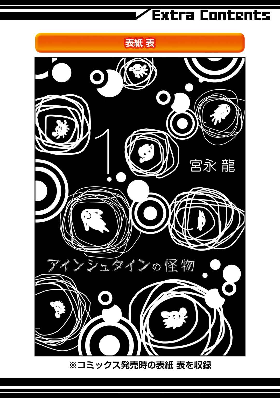 Page 56 Chapter 5 Einsteins Monster