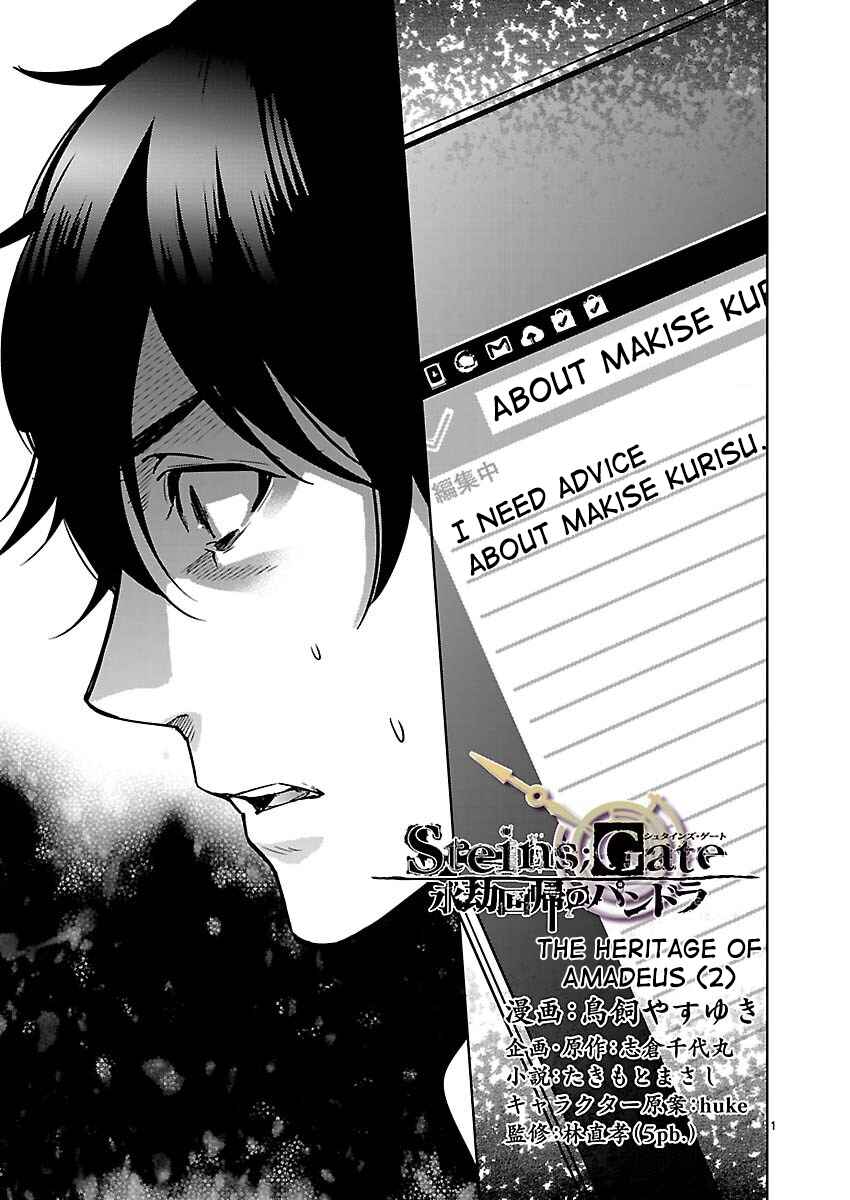 Page 1 Chapter 5 Steins;Gate - Pandora of Eternal Return